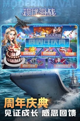 现代海战游戏官方版下载
