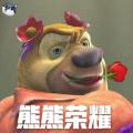 熊熊荣耀5V5破解版