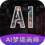 AI梦境画画师安卓版