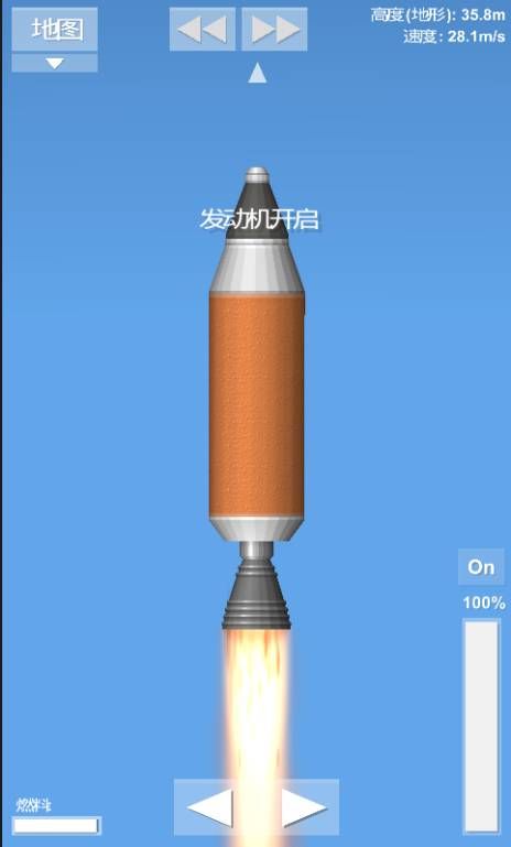 真实火箭模拟