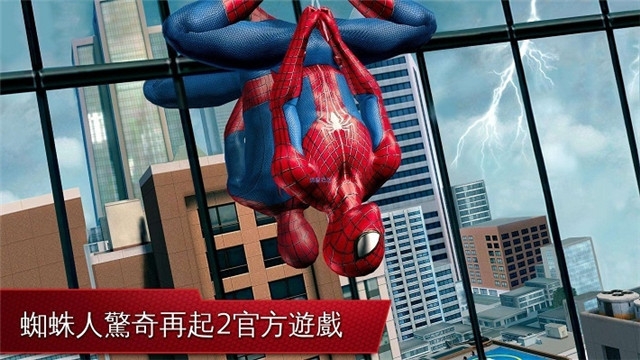 超凡蜘蛛侠2无限金币破解版