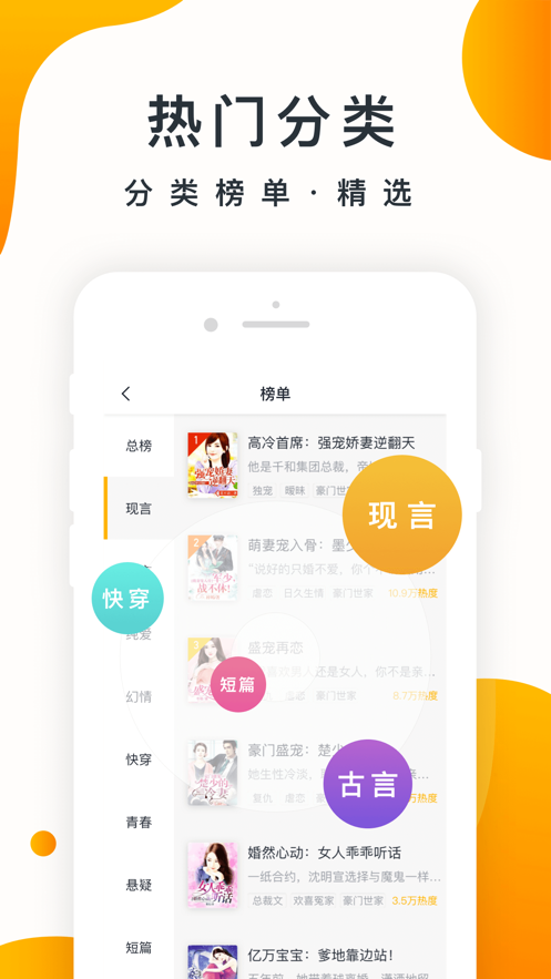 橘子小说app.png