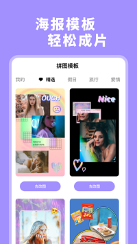 拼图大师app.png