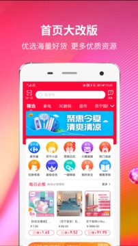 苏宁推客app.jpg