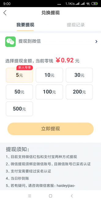 猫头鹰快讯app.png
