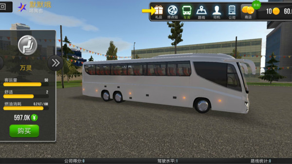 现实的巴士模拟汉化版