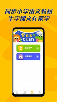 爱识字app.jpg