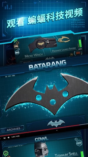 DC蝙蝠侠蝙蝠科技