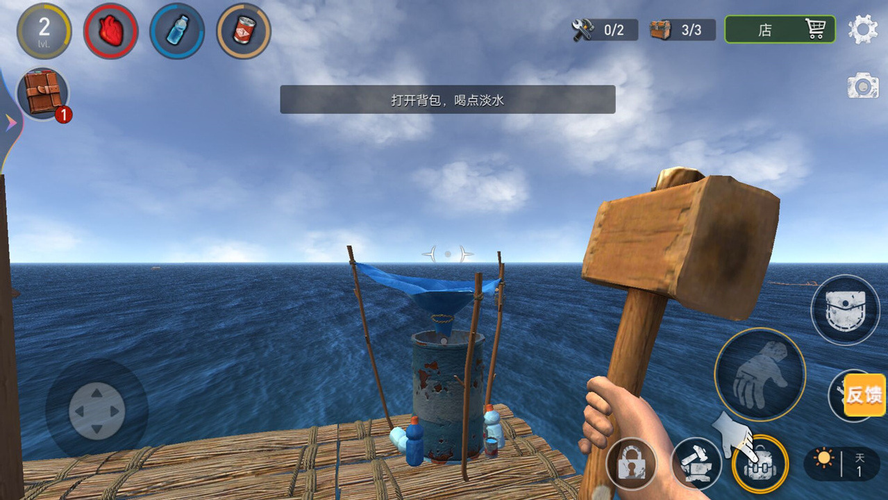 木筏生存冒险中文版