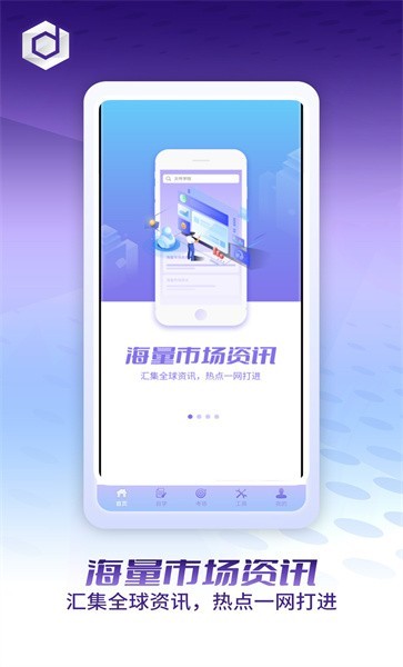 文传学院app.jpg