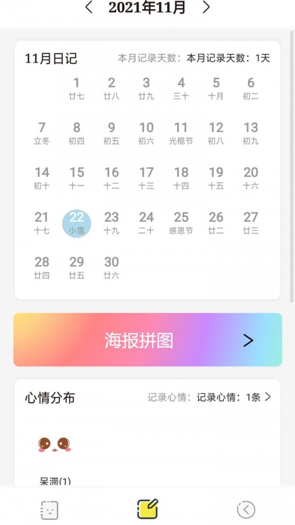 西瓜日记app.jpg