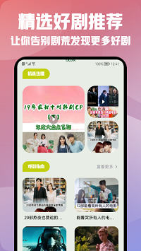 看韩剧app.png