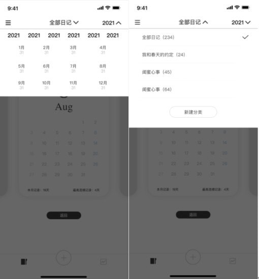 水星日记app.jpg