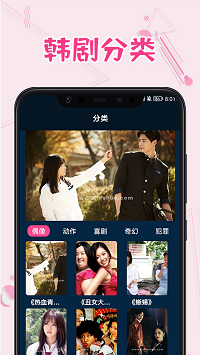韩剧热播app.png