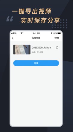视频加字幕大师app.jpg