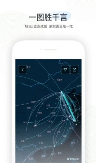 足迹地图app.jpg
