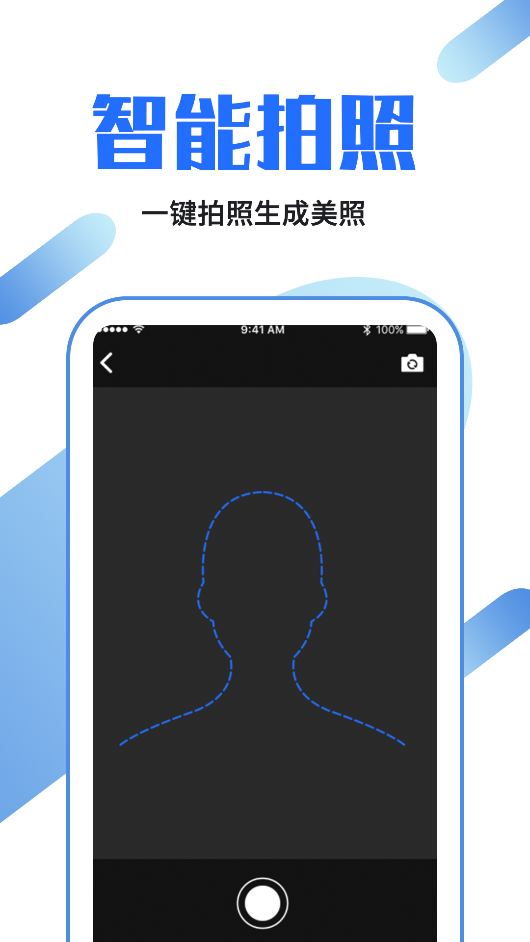 证件照龙领app.jpg