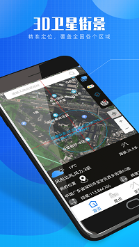 星云3D街景地图app.png