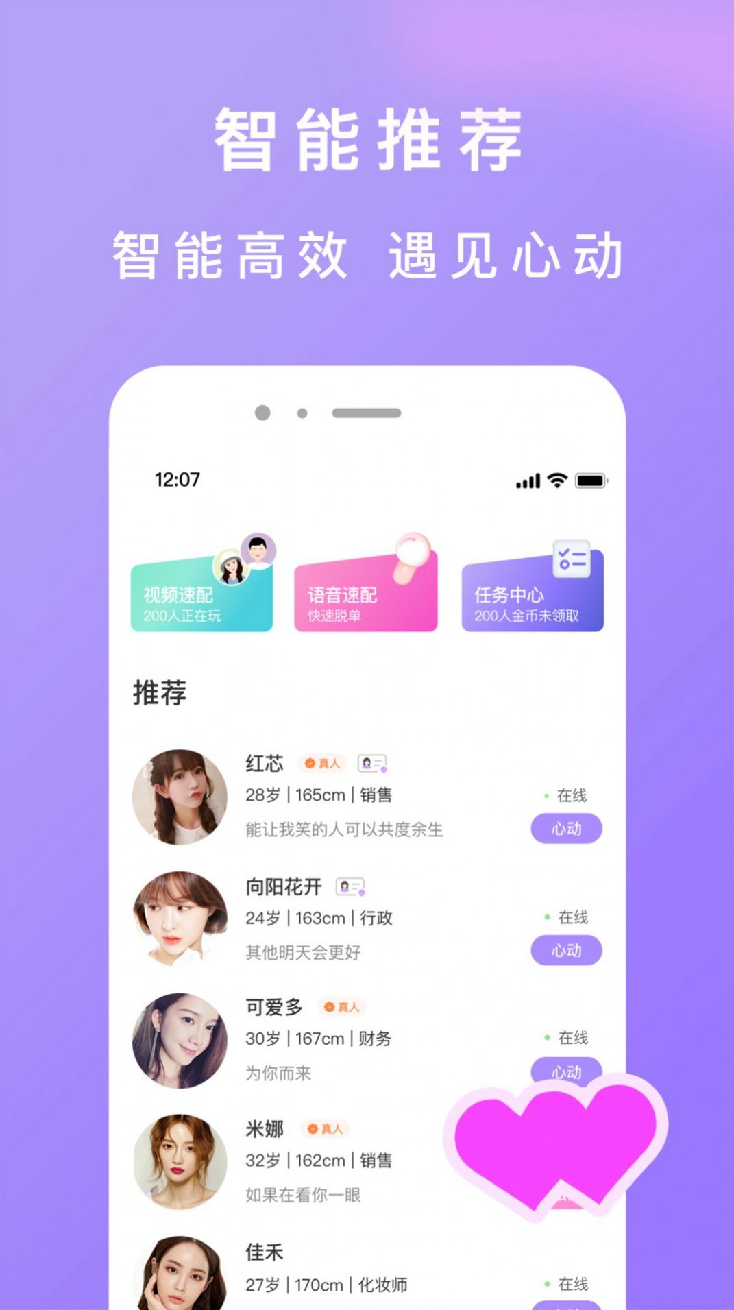 龙猫交友app.jpg