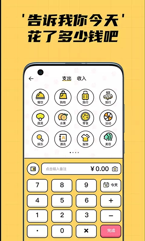喵星人记账app.jpg