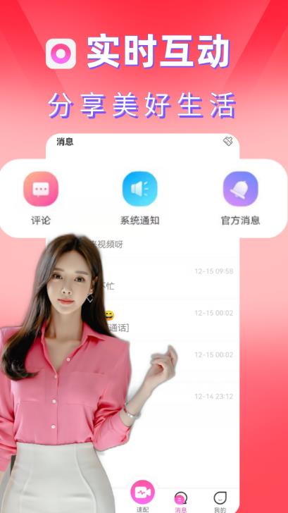甜心小圈app.jpg
