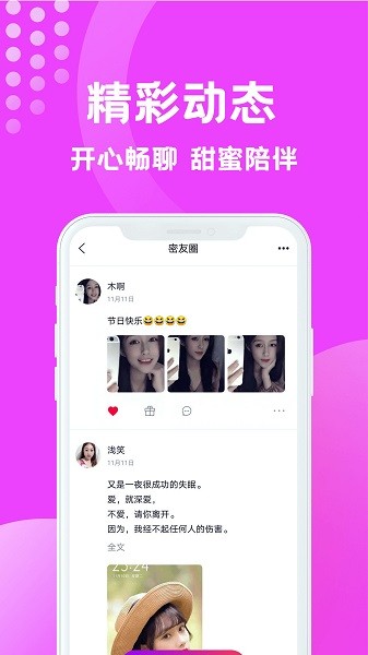 缘梦交友平台app.jpg