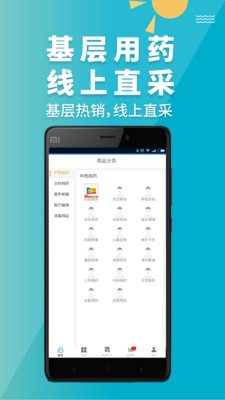 青牛医药app.jpg