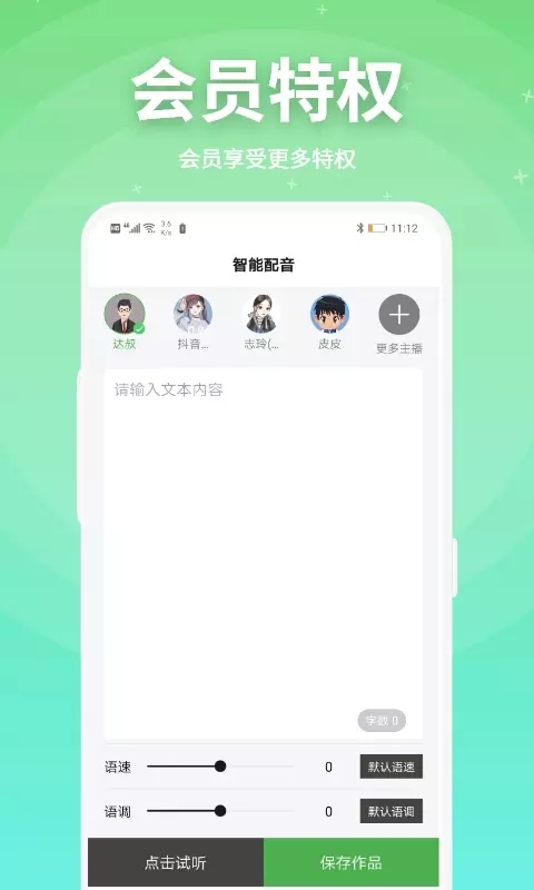 豌豆配音app.jpg