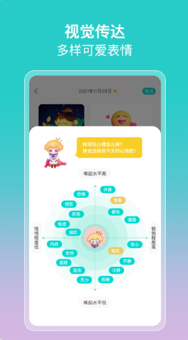 in日记app.png