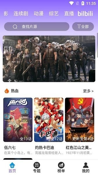 驿站影视app.jpg