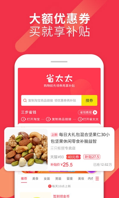 省太太app.jpg