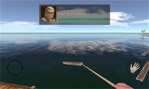 木筏求生海洋模拟