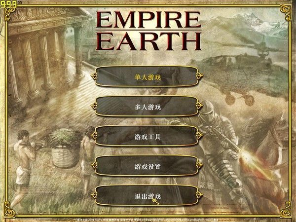 地球帝国1黄金版.jpg