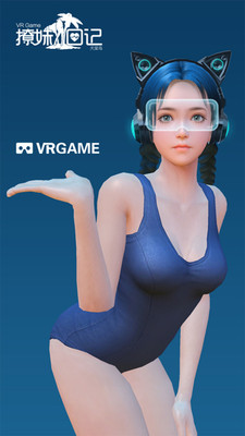 我的VR女友完整版