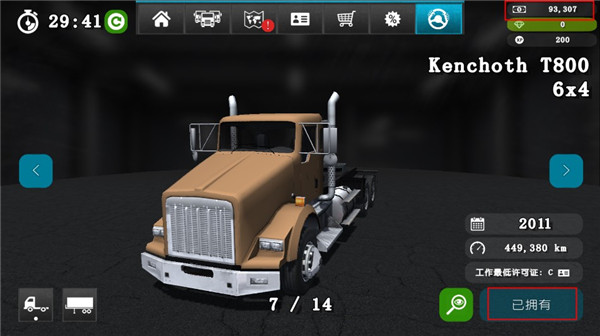大卡车模拟器2内置模组版