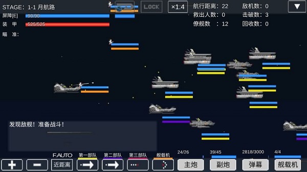 宇宙战舰物语汉化版