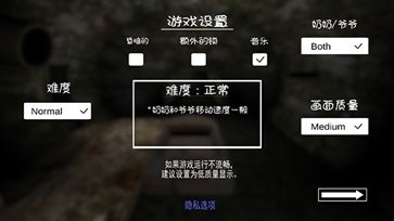 恐怖老奶奶2内置MOD菜单中文版