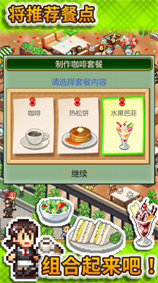 创意咖啡店物语汉化无限金币版
