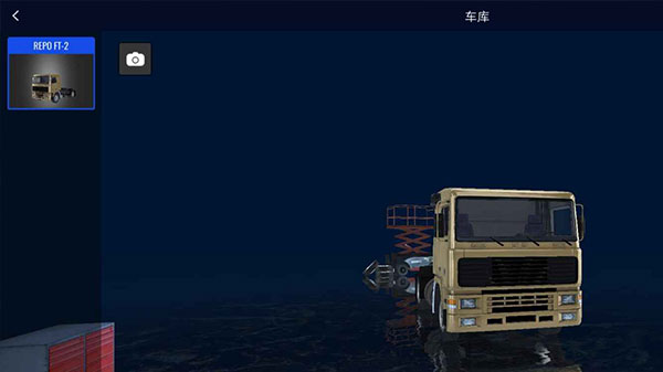 欧洲卡车模拟2中文版联机版
