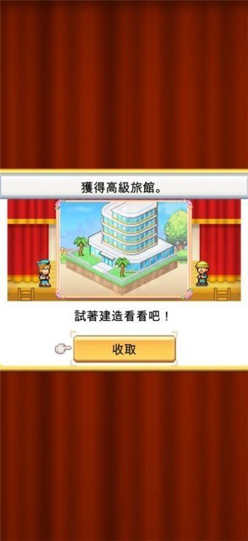 创造都市岛物语中文版