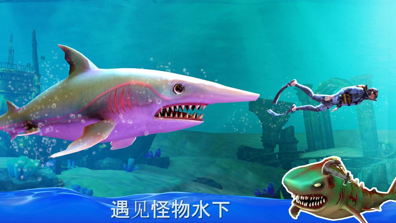 双头鲨鱼攻击无限金币钻石