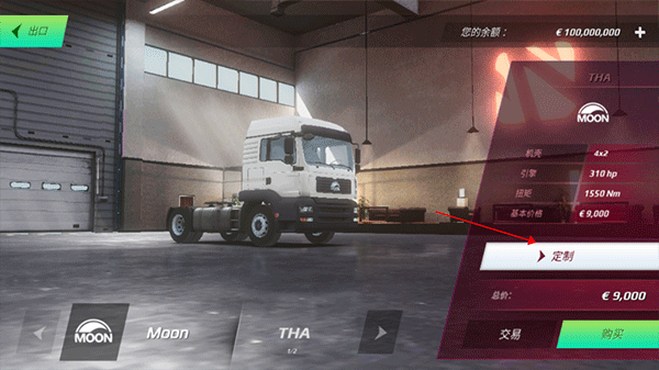 欧洲卡车模拟3无限金币版中文版