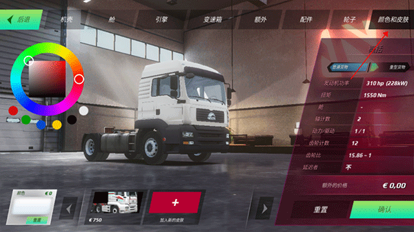 欧洲卡车模拟3无限金币版中文版