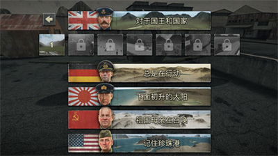 空战二战王牌飞行员官方版中文版