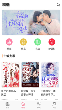 香网小说app